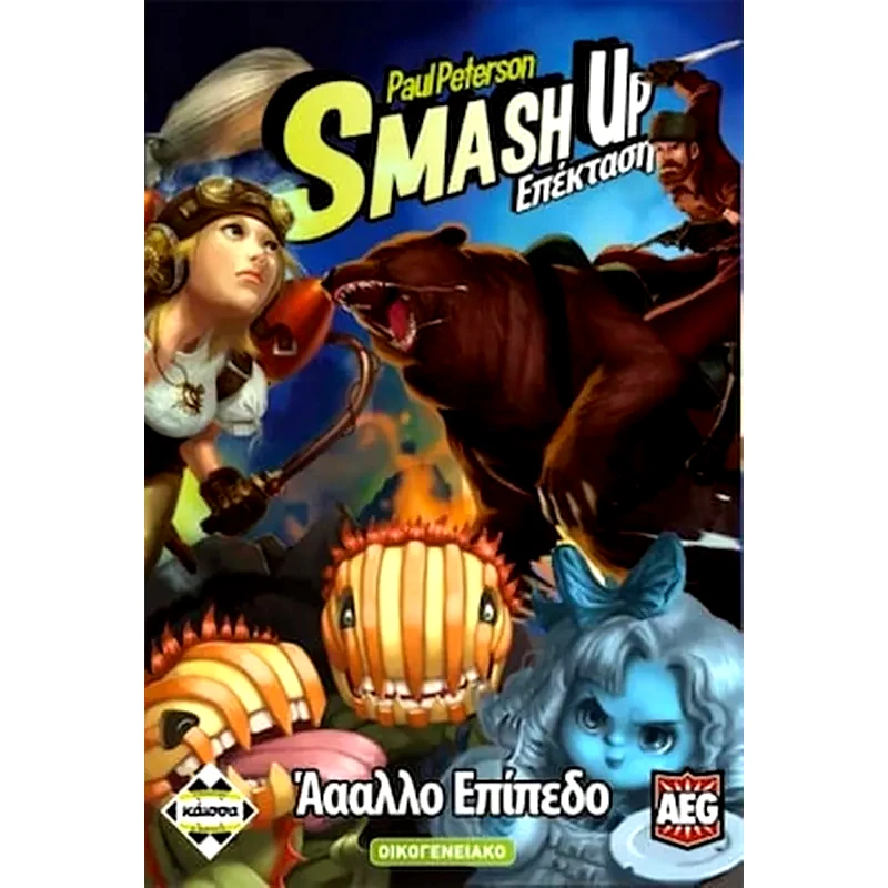 ΚΑΙΣΣΑ Smash Up: Άααλλο Επίπεδο Επιτραπέζιο (Κάισσα)