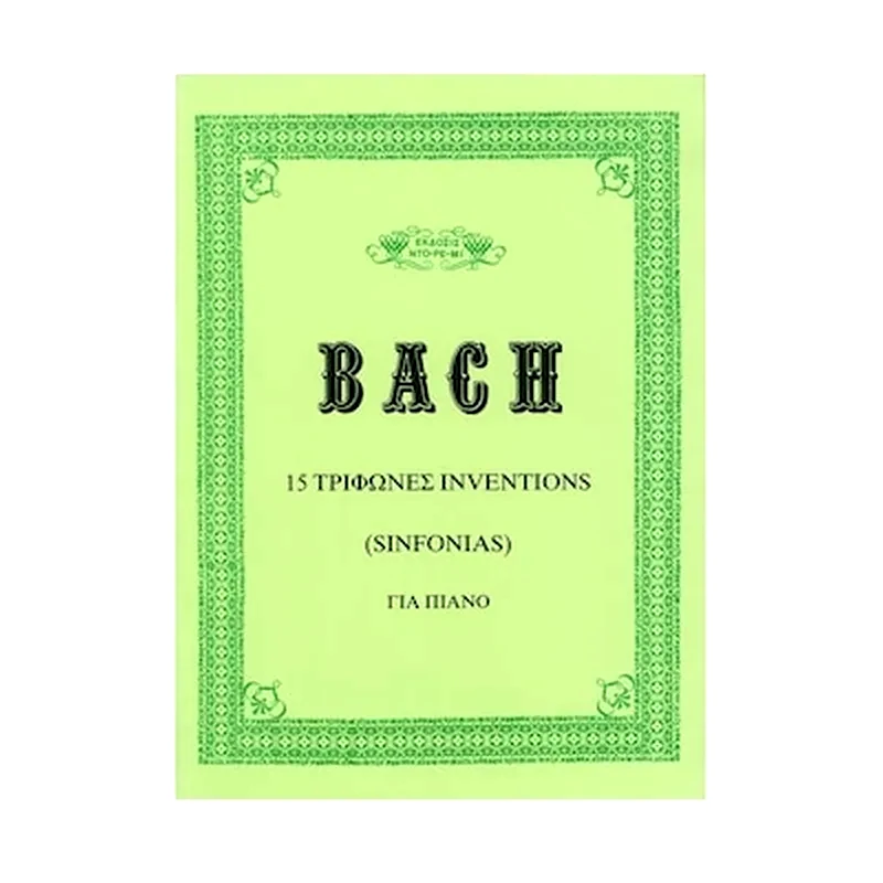 ΕΚΔΟΣΕΙΣ ΓΑΙΤΑΝΟΥ Βιβλίο Για Πιάνο Gaitanos Publications J.s. Bach - 15 Inventions A Trois Voix