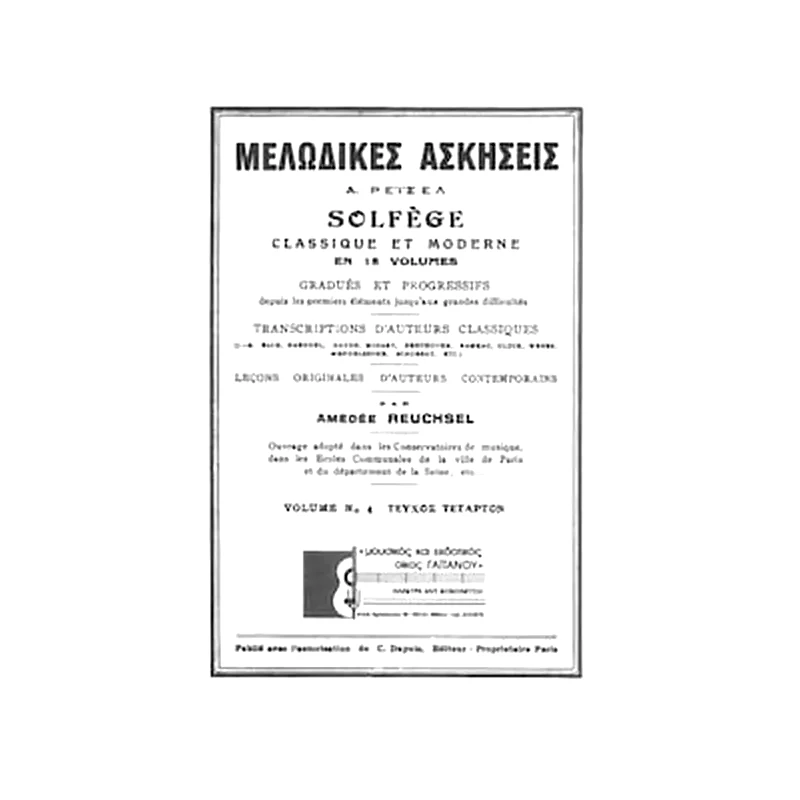 EKDOSEIS GAITANOY Reuchsel - Μελωδικές Ασκήσεις, Τεύχος 4