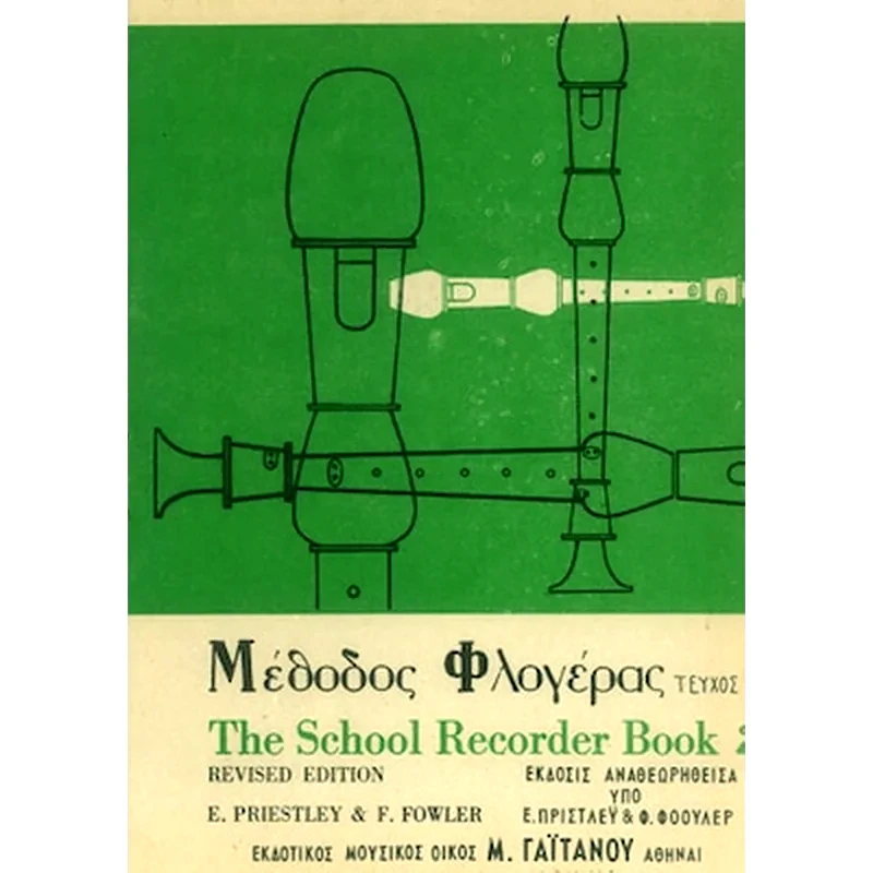 ΕΚΔΟΣΕΙΣ ΓΑΙΤΑΝΟΥ Βιβλίο Για Φλογέρα Gaitanos Publications Priestley - Fowler - Μέθοδος Φλογέρας Ν.2