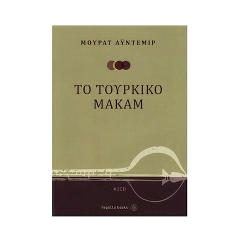 FAGOTTO Αϋντεμίρ - Το Τούρκικο Μακάμ - 2 Cds