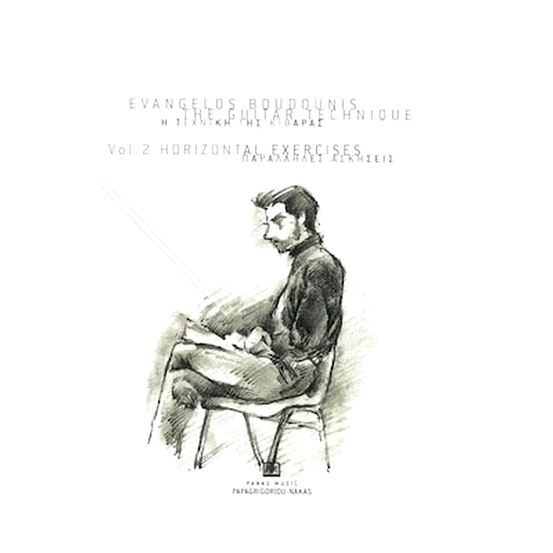 PAPAGRIGORIOY-NAKAS Μπουντούνης - Η Τεχνική Της Κιθάρας Vol.2, Παράλληλες Ασκήσεις