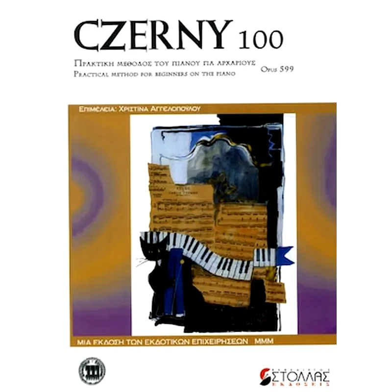 STOLLAS Czerny 100 - Πρακτική Μέθοδος Του Πιάνου Για Αρχάριους, Op.599