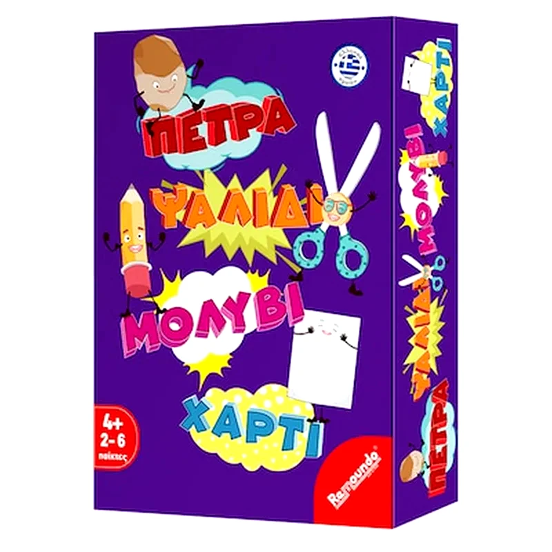 REMOUNDO Πέτρα Ψαλίδι Μολύβι Χαρτί 093 Επιτραπέζιο (Remoundo)
