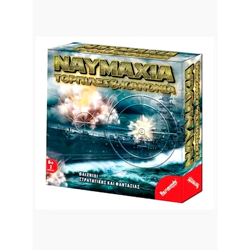 D-TOYS Ναυμαχια Τορπιλες Και Κανονια Επιτραπέζιο (D-toys)