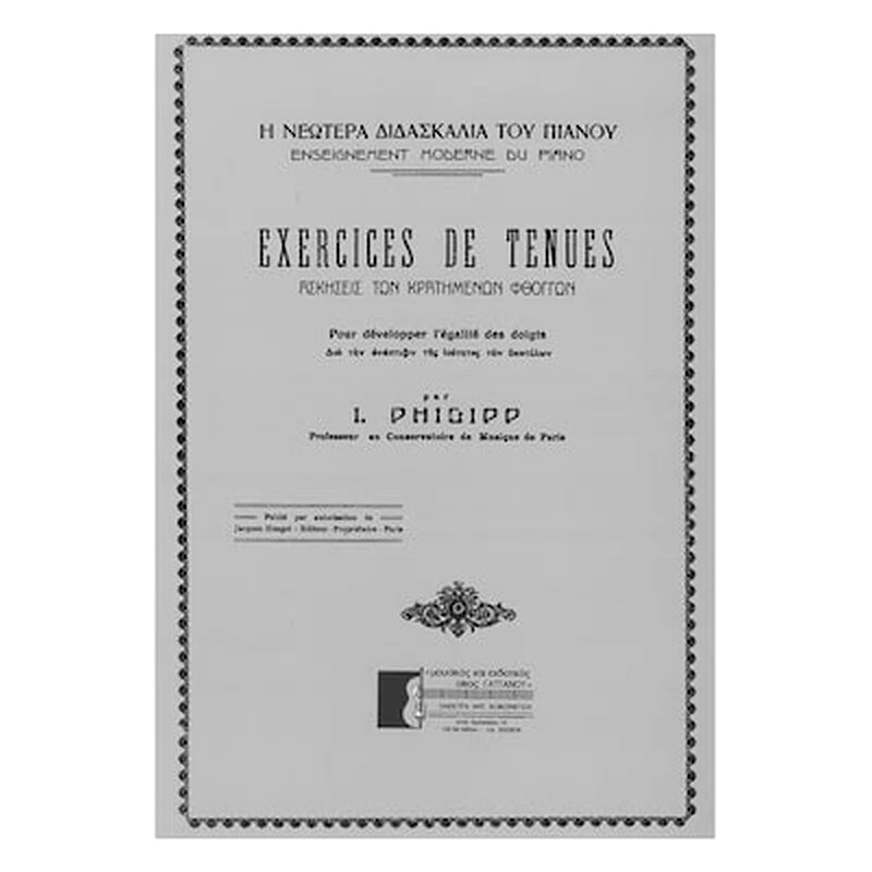 ΕΚΔΟΣΕΙΣ ΓΑΙΤΑΝΟΥ I. Philipp - Exercices De Tenues