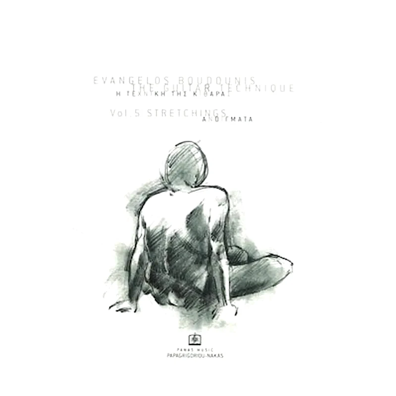 PAPAGRIGORIOY-NAKAS Μπουντούνης - Η Τεχνική Της Κιθάρας Vol.5, Ανοίγματα