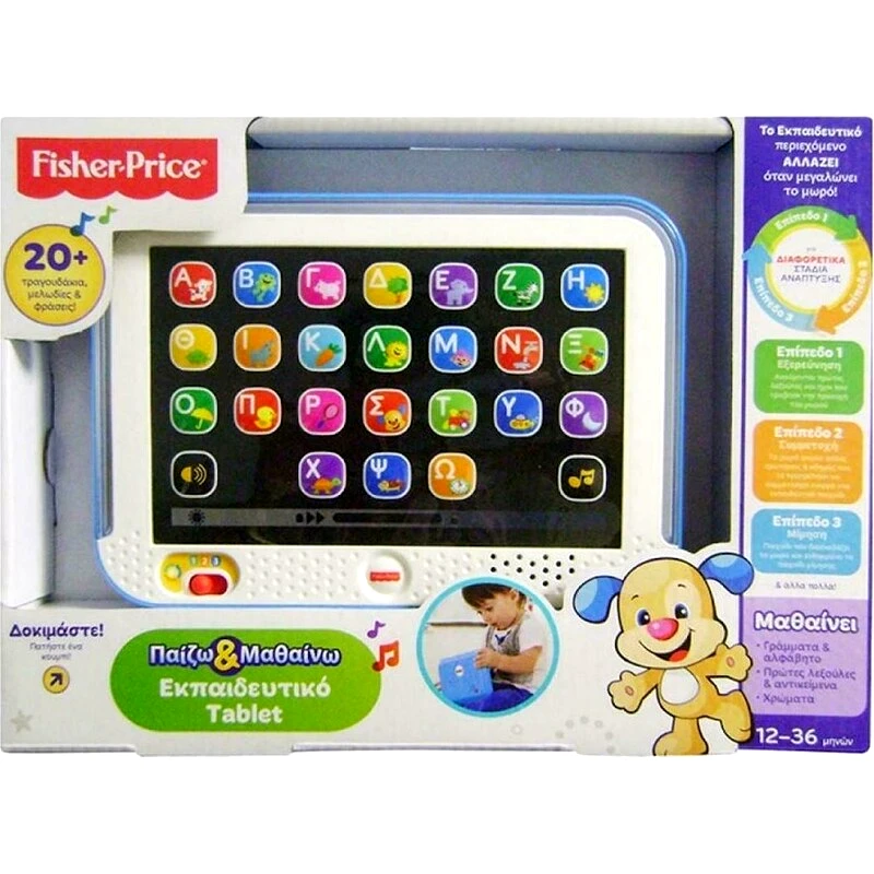 Βρεφικό Παιχνίδι Fisher-Price Παίζω Και Μαθαίνω Ηλεκτρονικό Laptop-Tablet