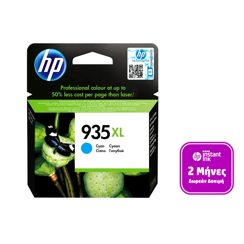 HP HP 935XL Κυανό Μελάνι Εκτυπωτή C2P24AE