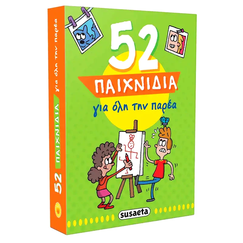 52 Παιχνίδια για όλη την παρέα