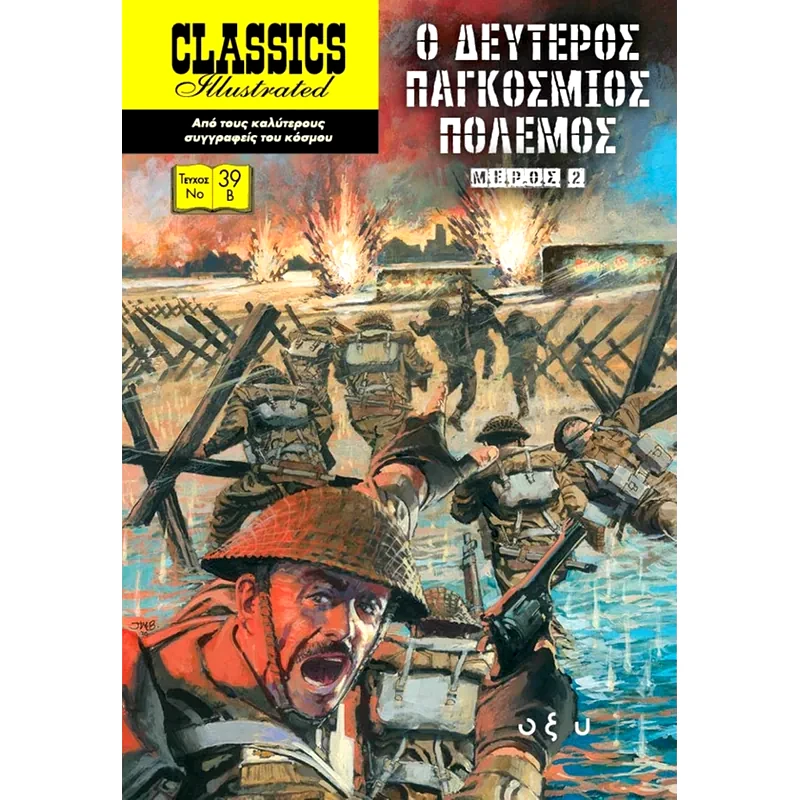 Ο δεύτερος Παγκόσμιος Πόλεμος - Μέρος 2