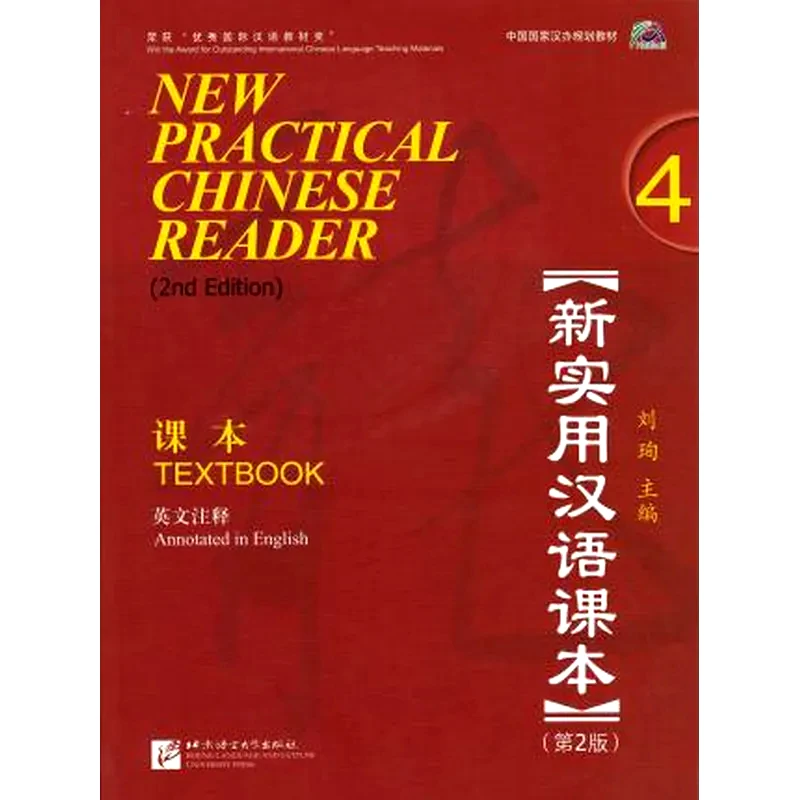 New Practical Chinese Reader 4 Textbook ( + Mp3 Pack) 2nd Ed