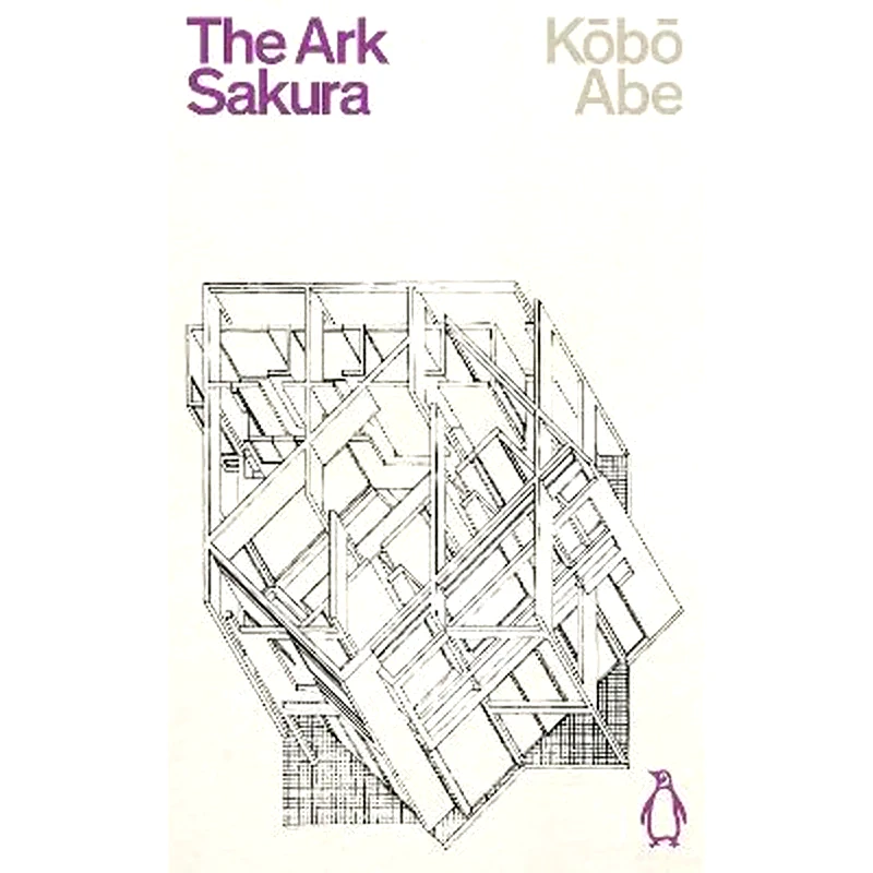 The Ark Sakura