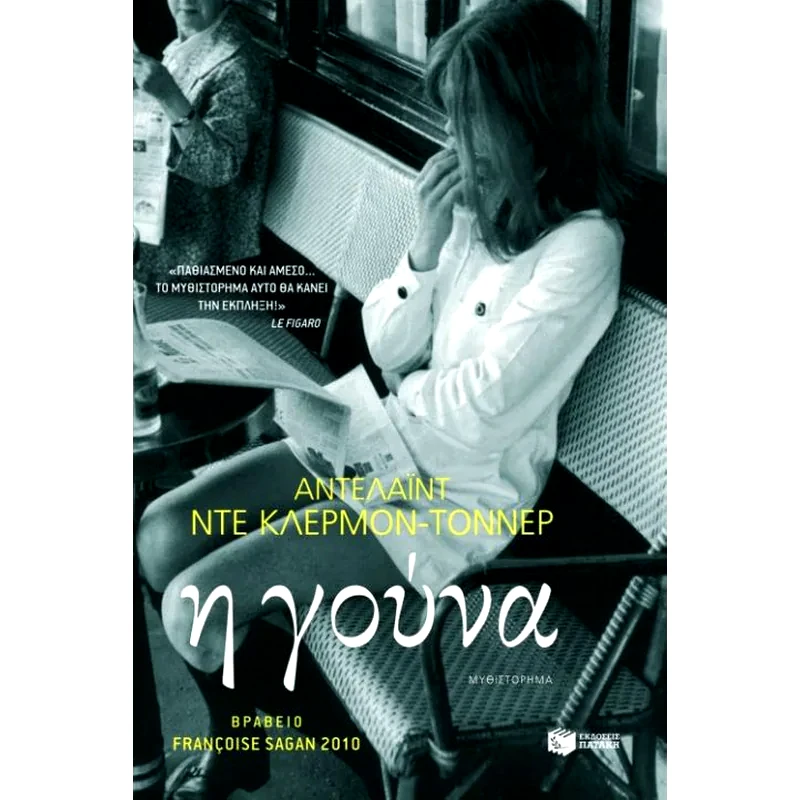 Η γούνα φωτογραφία