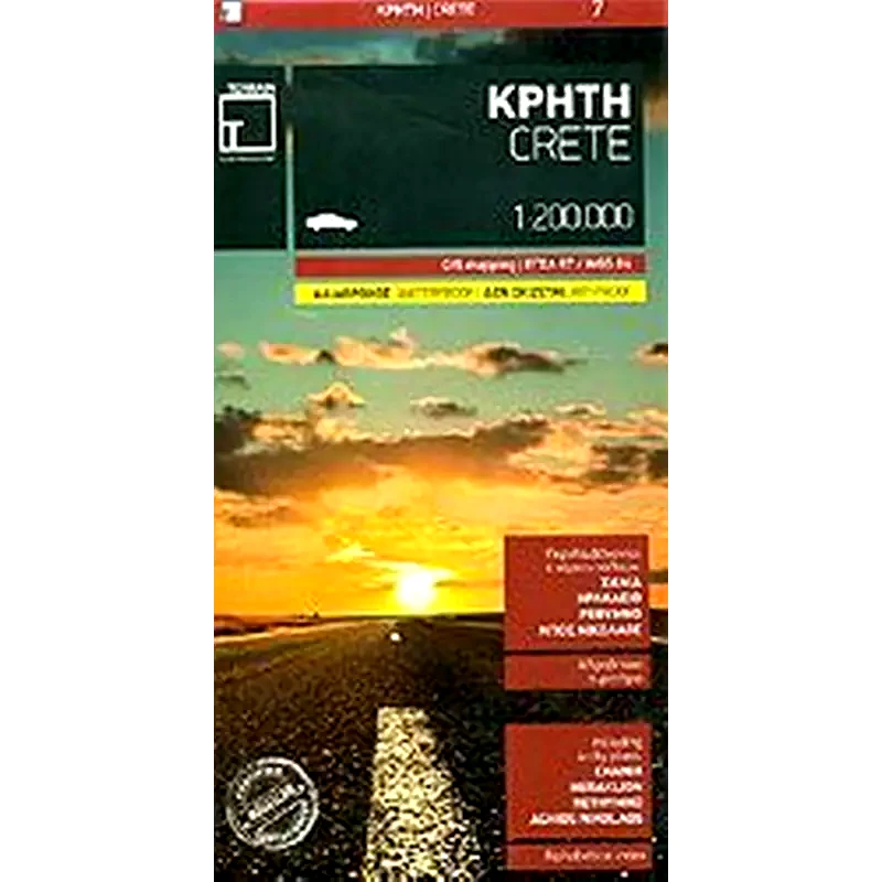 Κρήτη