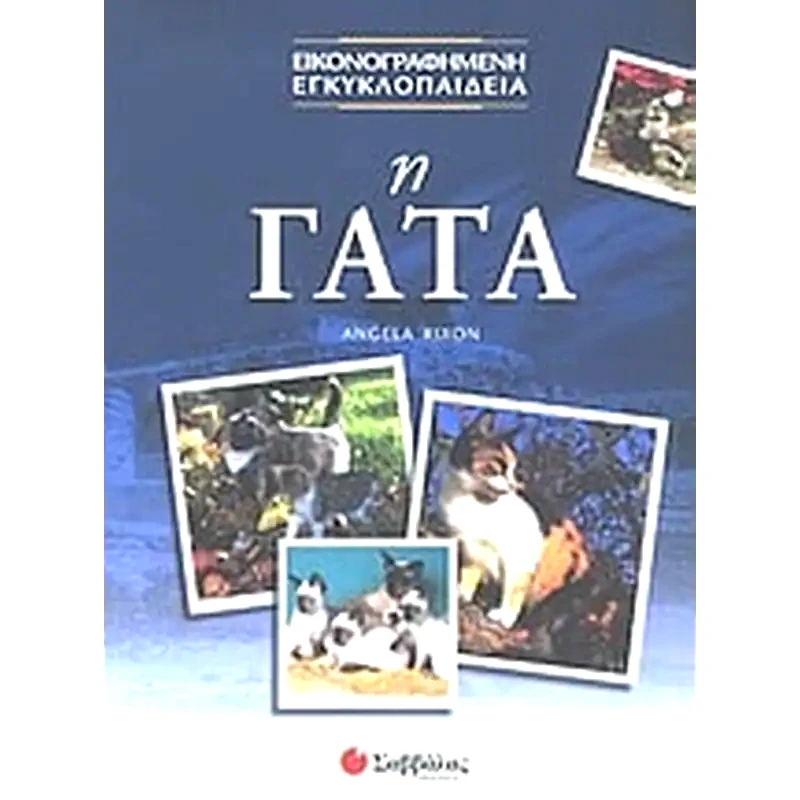Η γάτα