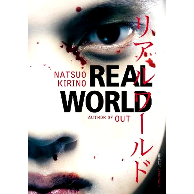 Real World
