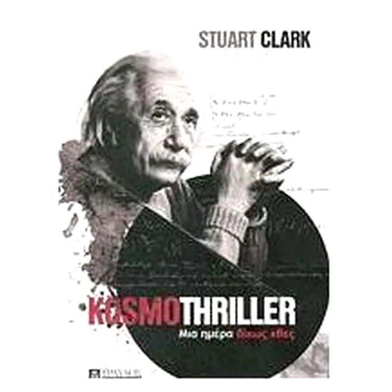Kosmothriller