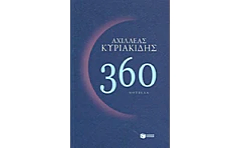 360