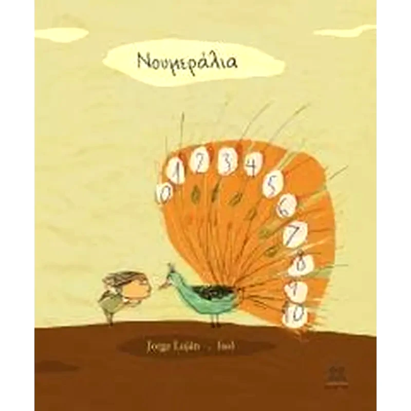 Numeralia