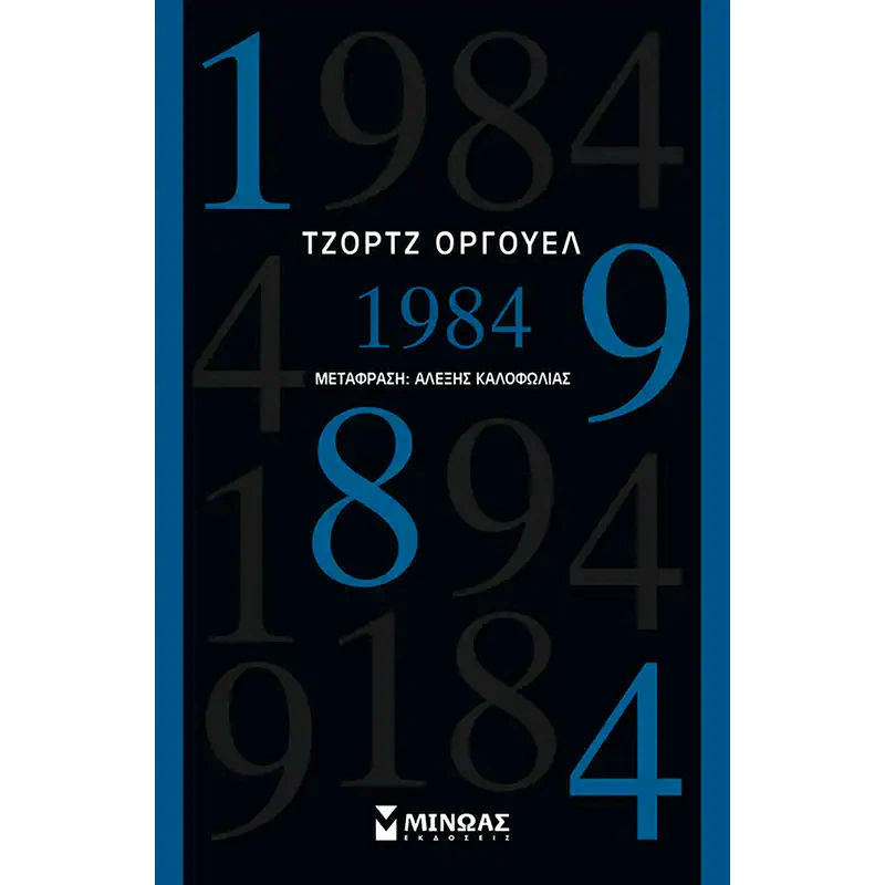 1984