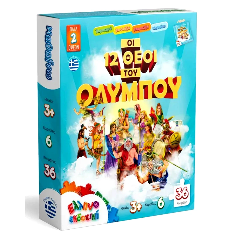 Παζλ: Οι 12 Θεοί του Ολύμπου