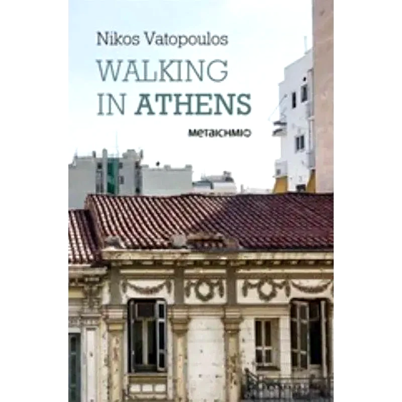 Walking in Athens