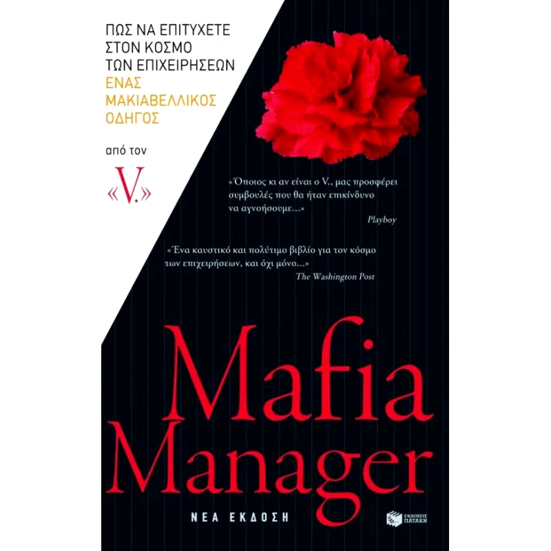 Mafia Manager