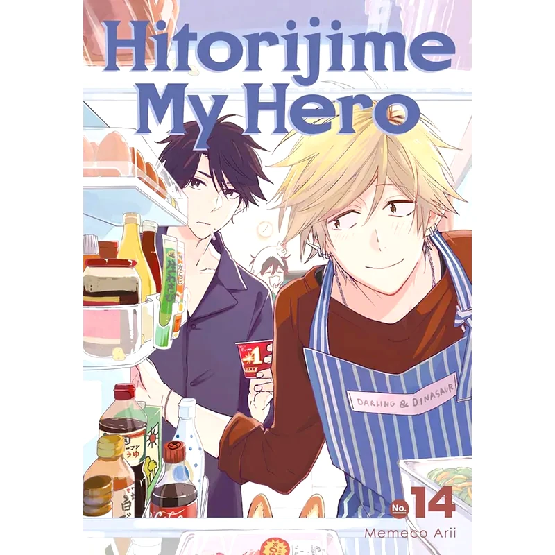 Hitorijime My Hero, Vol. 14
