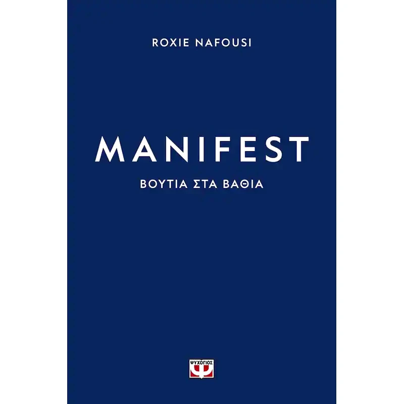 Manifest - Βουτιά στα βαθιά
