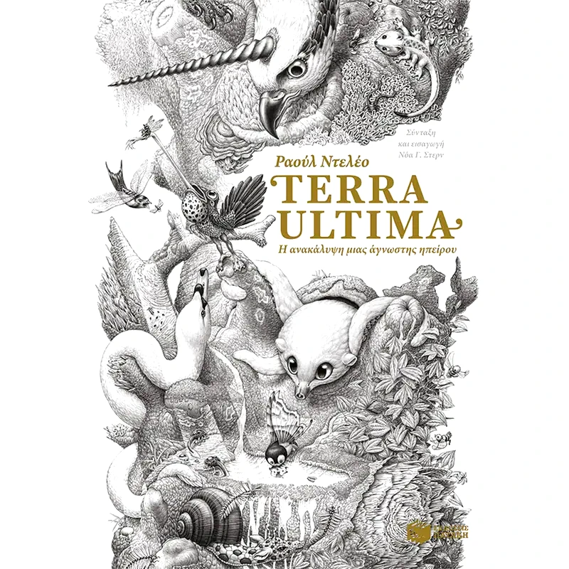 Terra Ultima