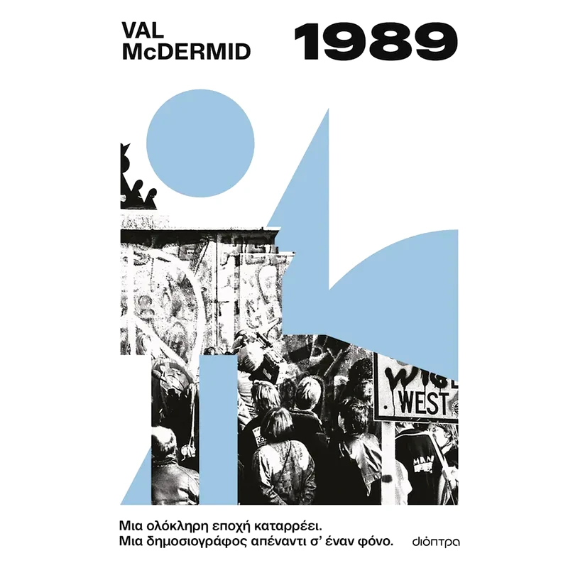 1989 φωτογραφία
