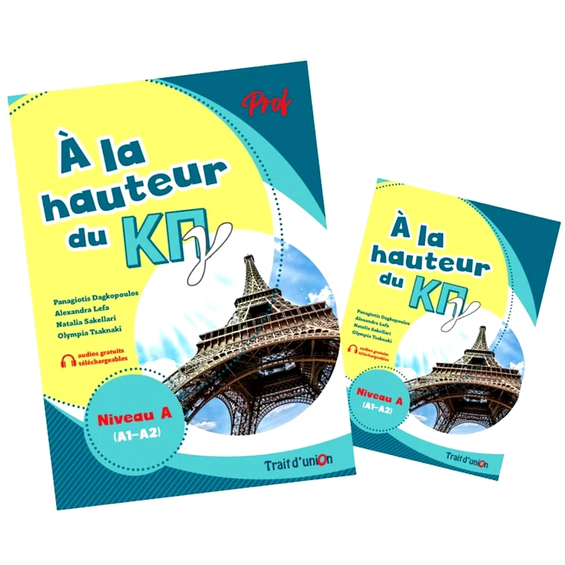 A La Hauteur Du ΚΠΓ A1-A2: Livre du Professeur