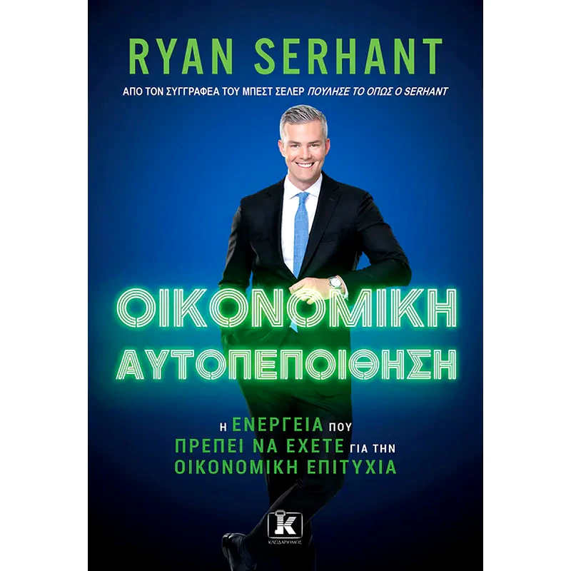 Οικονομική αυτοπεποίθηση