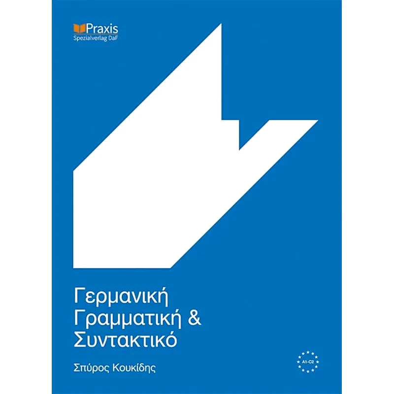 Γερμανική γραμματική και συντακτικό