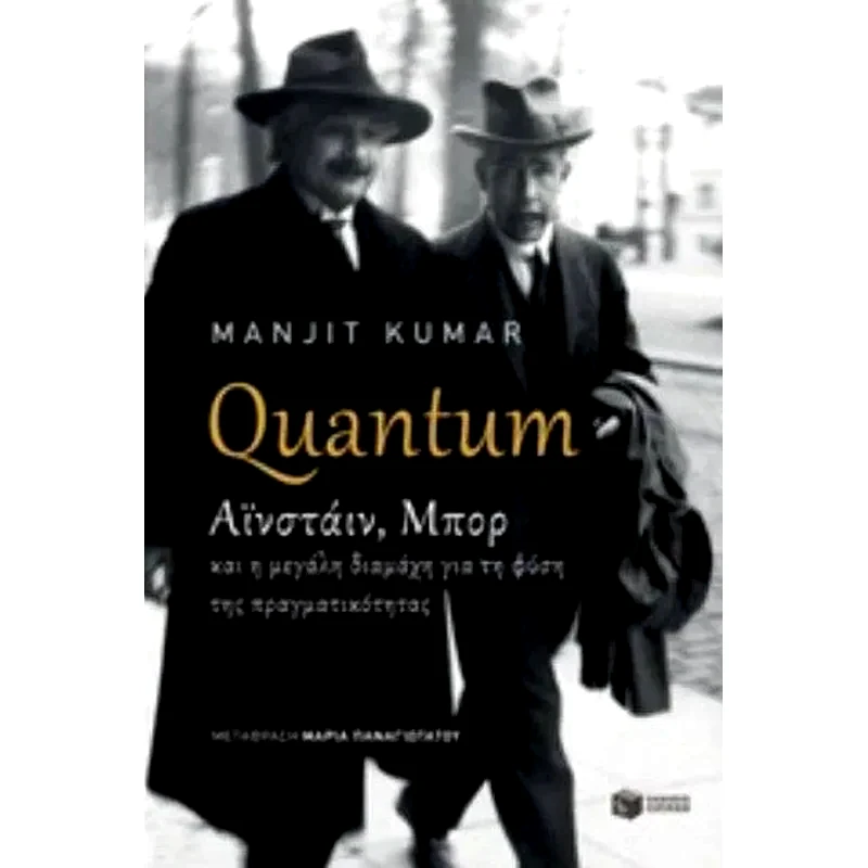 Quantum