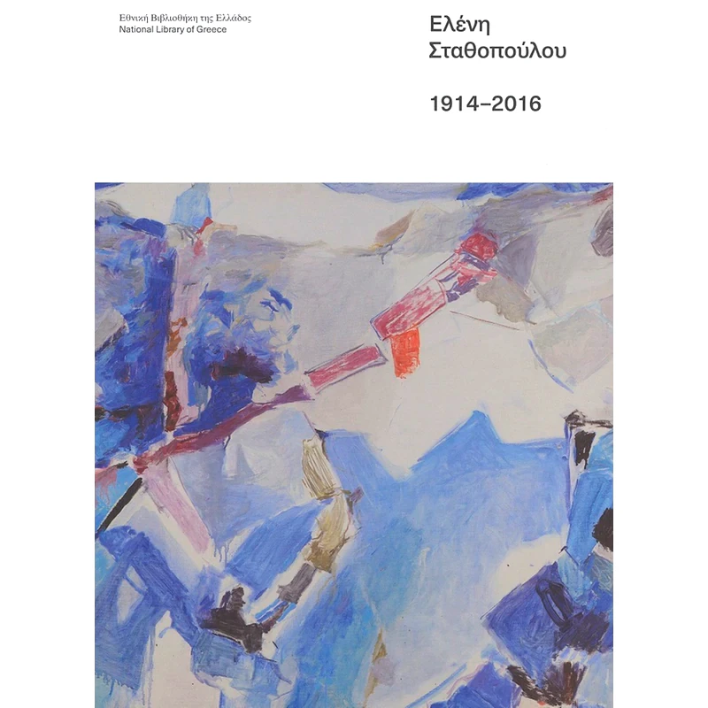 Ελένη Σταθοπούλου, 1914-2016