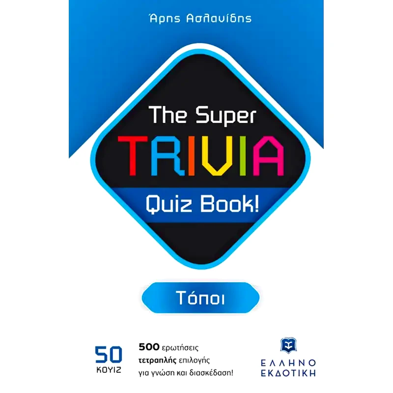 The Super TRIVIA Quiz Book! - Τόποι