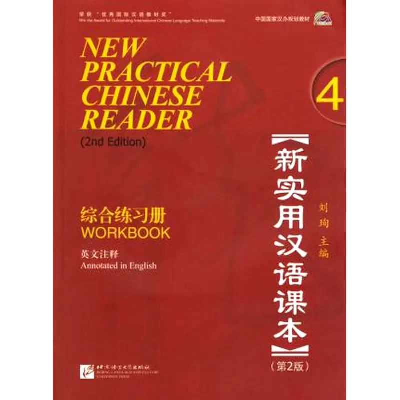 New Practical Chinese Reader 4 Workbook ( + Mp3 Pack) 2nd Ed