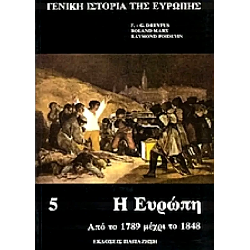 Γενική ιστορία της Ευρώπης