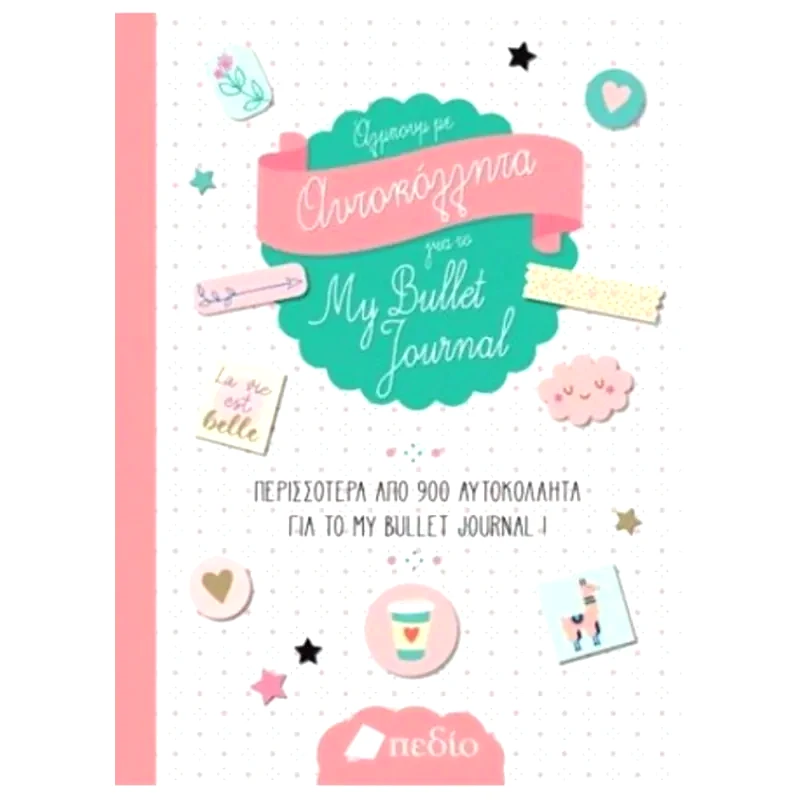Άλμπουμ με αυτοκόλλητα για το: My Bullet Journal
