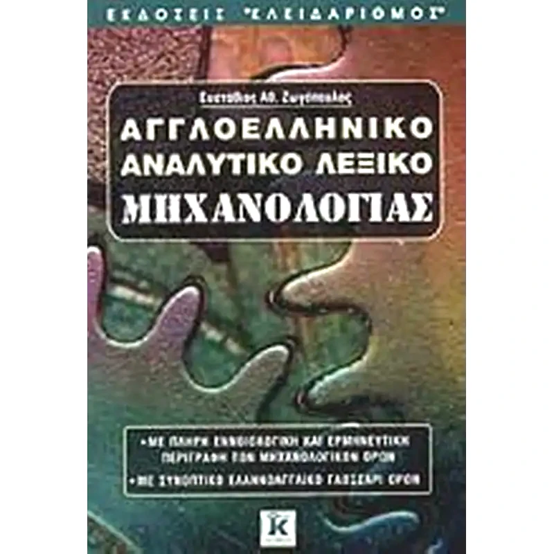 3+1 ελληνικά Windows 98, Word 2000, Excel 2000 συν εισαγωγή στο Internet