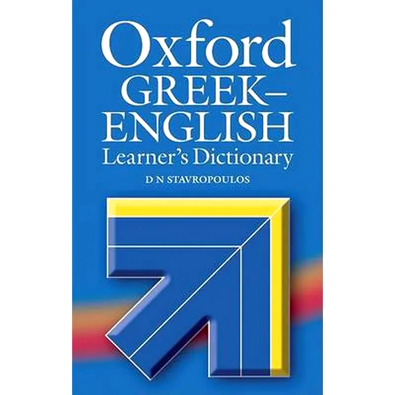 Oxford Greek-English Learners Dictionary
