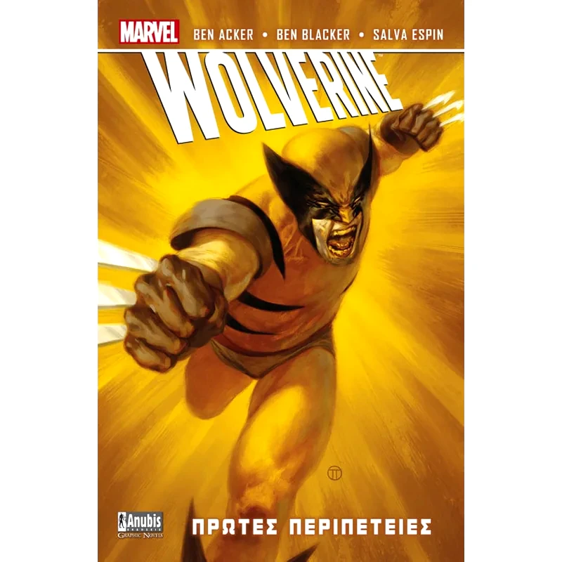 Wolverine- Πρώτες περιπέτειες