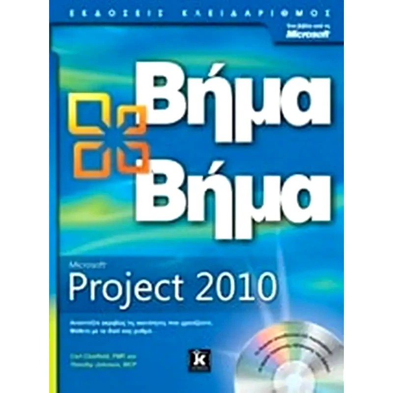 Microsoft Project 2010