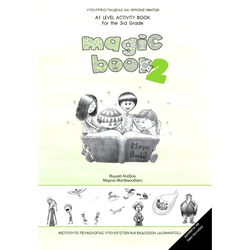 Αγγλικά Γ Δημοτικού, Τετράδιο Εργασιών 10-0189