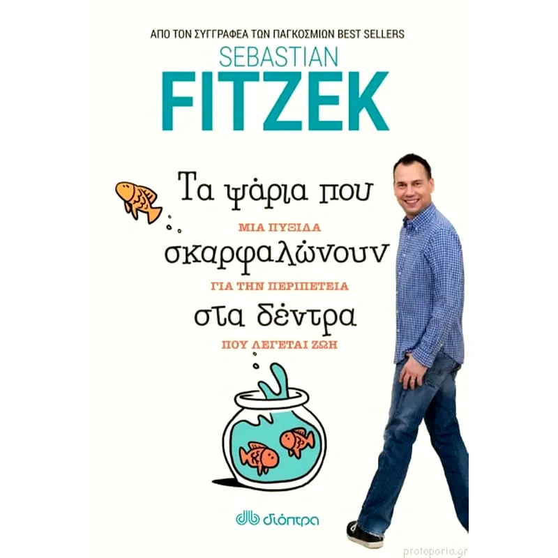 Τα ψάρια που σκαρφαλώνουν στα δέντρα