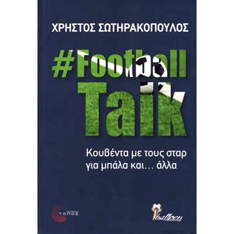 Football Talk