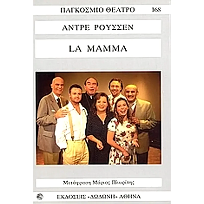 La mamma