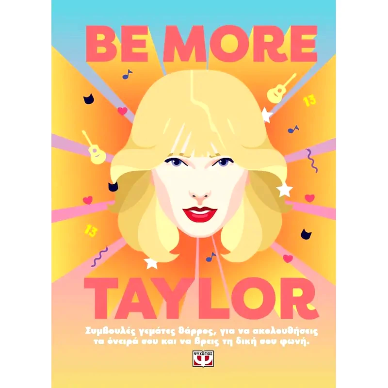 Be more Taylor
